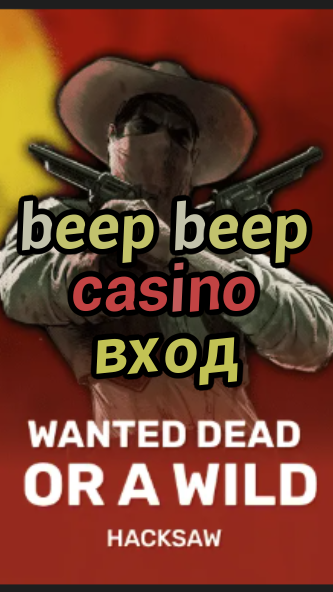 beep beep casino вход-trdjkmsxjksdss.com