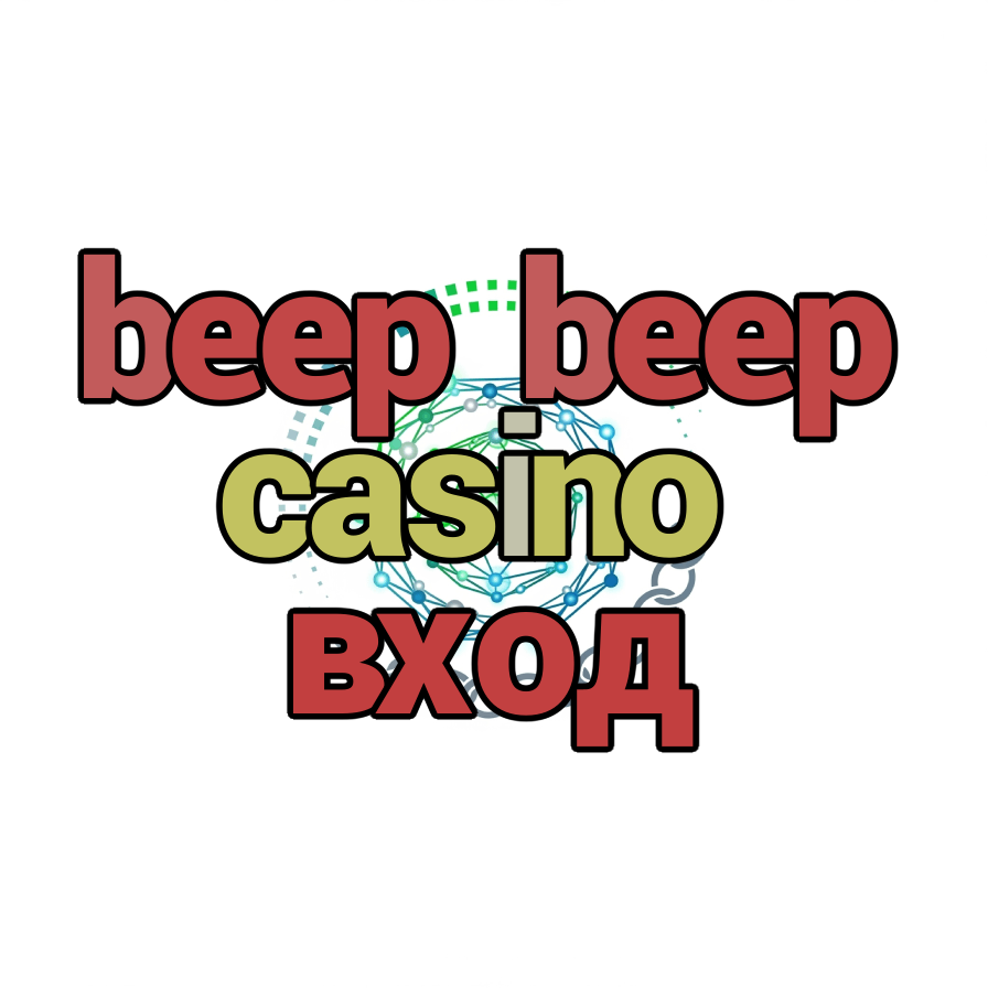 beep beep casino вход